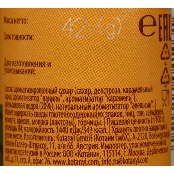 Сахар Мельница KOTANYI Апельсиновая карамель 42г