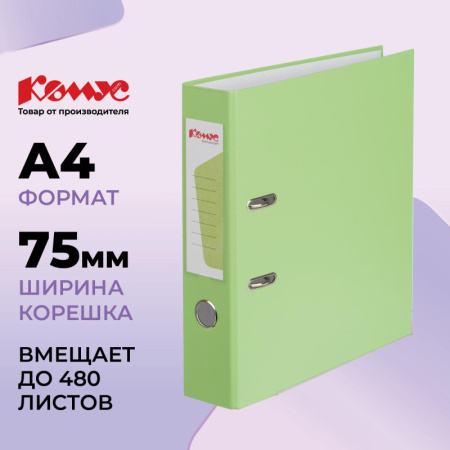 Папка-регистратор Комус Экономи 75мм персидский лайм,ПБП1,карм.кор.,мет.уг