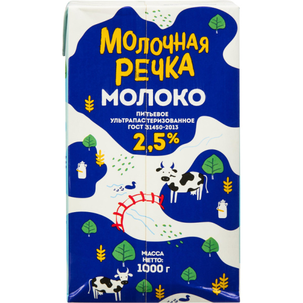 Молоко У/паст 2,5% TBA 1кг (0,973л) МолочнаяРечка