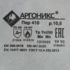 Краги сварщика кожаные для TIG сварки АРГОНИКС
