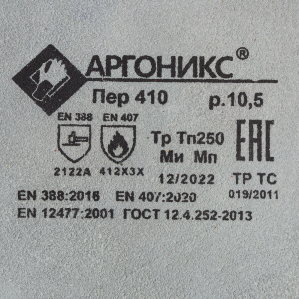 Краги сварщика кожаные для TIG сварки АРГОНИКС