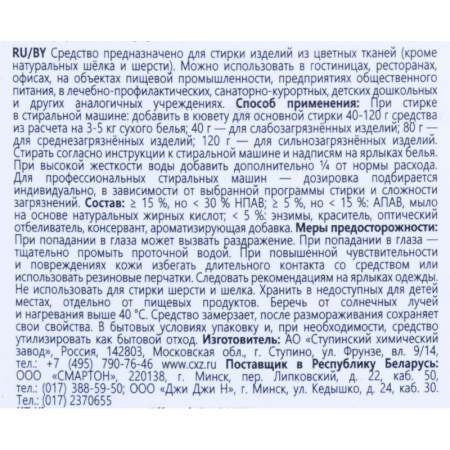 Профхим д/стирки жидк. д/цветных тканей/Effect OMEGA 501, 5л