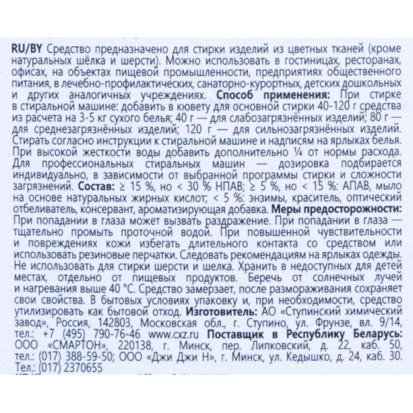 Профхим д/стирки жидк. д/цветных тканей/Effect OMEGA 501, 5л