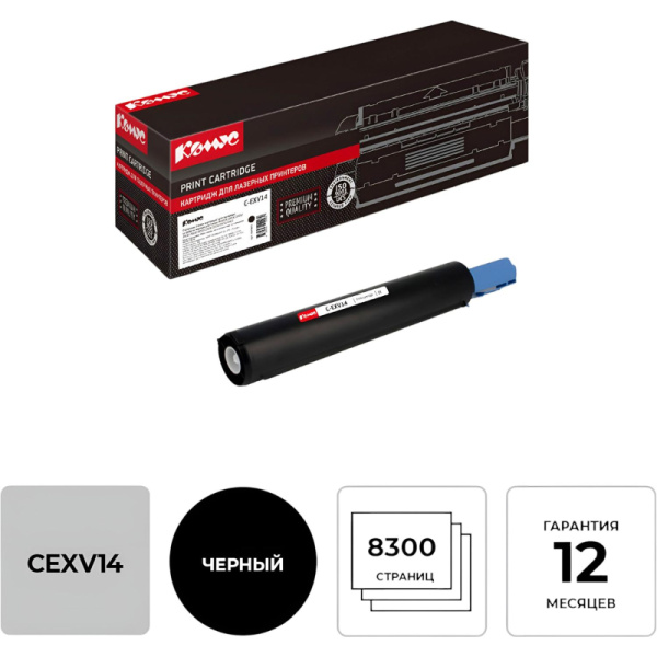 Тонер-картридж Комус  C-EXV18 чер. для Canon iR1018/iR1018J