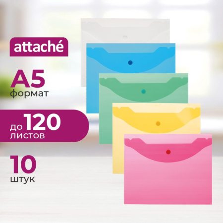 Папка-конверт на кнопке А5,190x240мм,Attache, 180мкм, 10шт.уп , ассорти
