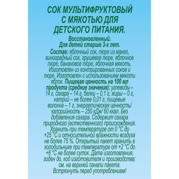 Сок J7 мультифрукт 0,97л
