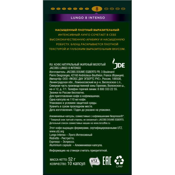 Кофе в капсулах Monarch Lungo 8 Intenso, 5грx10шт