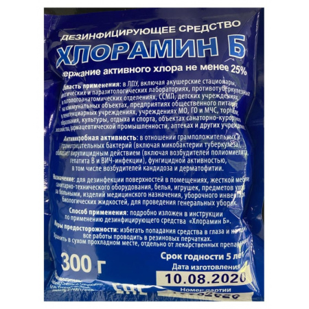 Дезинфицирующее средство хлорн. порошок Хлорамин Б15,0кг(50 пак 300г),Китай