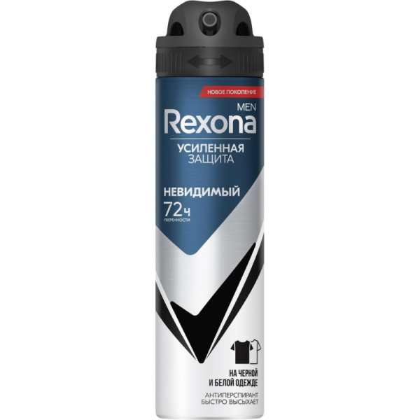 Дезодорант-антиперспирант Rexona Men Невидимый на черном и белом аэрозоль 1