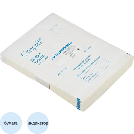 Пакет для стерилизации бум. 230 х 280 мм белый самокл. 100 шт/уп СтериТ