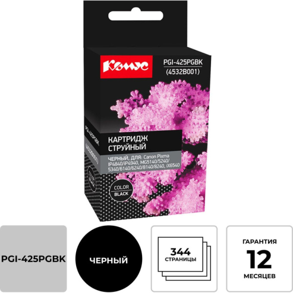 Картридж струйный Комус PGI-425PGBK (4532B001) чер. для Canon