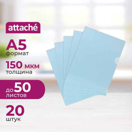 Папка уголок Attache формат А5 синий в уп.20шт.,150 мкм