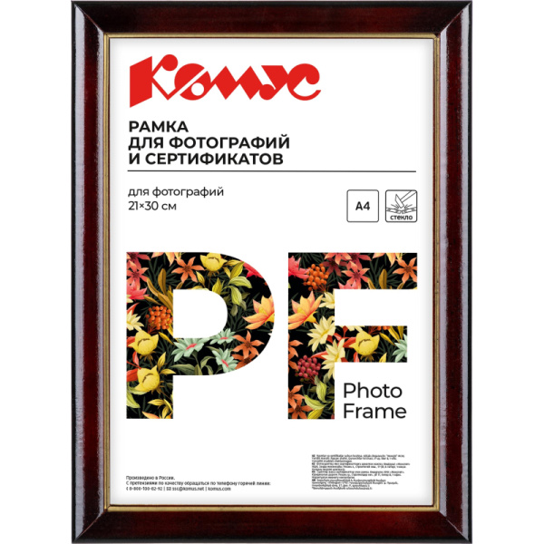 Рамка А4(21х30)ATTACHE коньяк+золото+лак,дер.багет