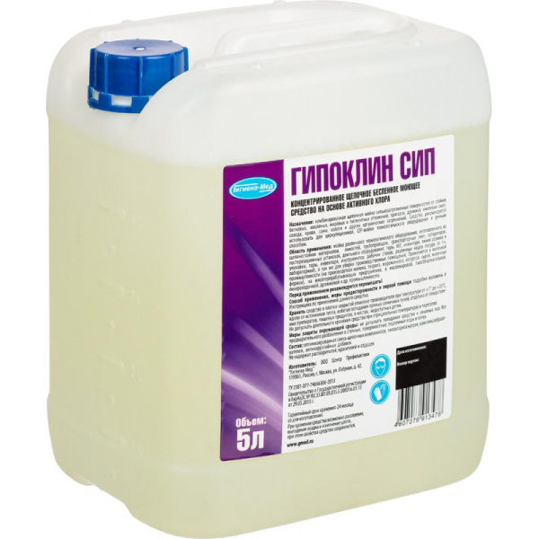 Профхим д/пищ.произв щел CIP,б/пен,с дез-эф,ХЛОР Бриллиант/Гипоклин СИП,5л