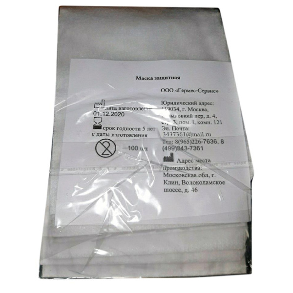 Маска одноразовая защитная, однослойная, 100 шт/упак