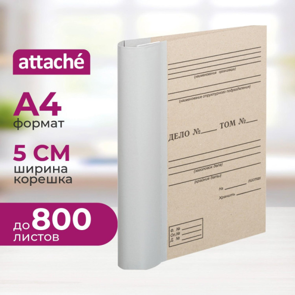 Папка архивная для переплета картон/ бумвинил, 50 мм