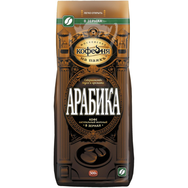Кофе АРАБИКА в зернах, 500 г.