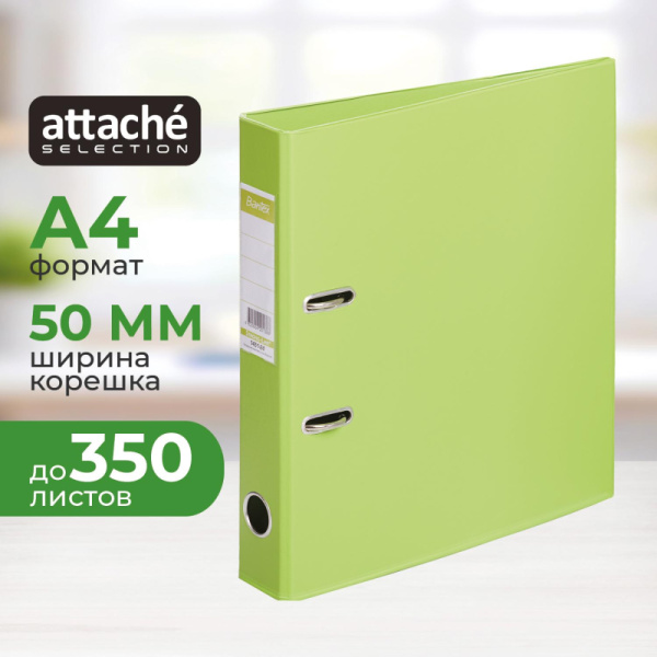 Папка-регистратор Strong Line  50мм, лайм, ПБП2, карм.кор