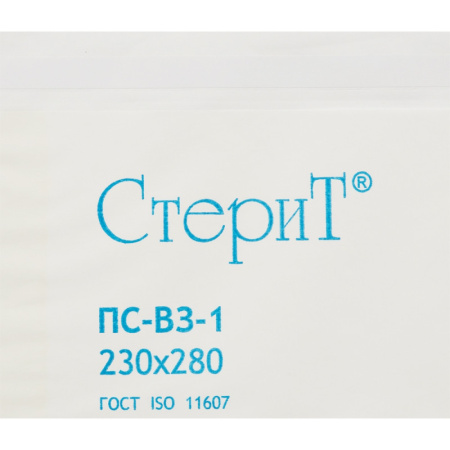 Пакет для стерилизации бум. 230 х 280 мм белый самокл. 100 шт/уп СтериТ