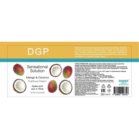 Крем для рук и тела Domix DGP Sensational Solution питательный 260мл108746