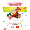 Конфеты шоколадные Ромашки 250г