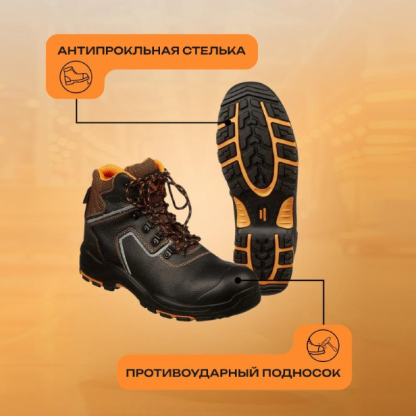 Ботинки PERFECT PROTECTION ПУ/НР с ПП и АС р.47 (111733)