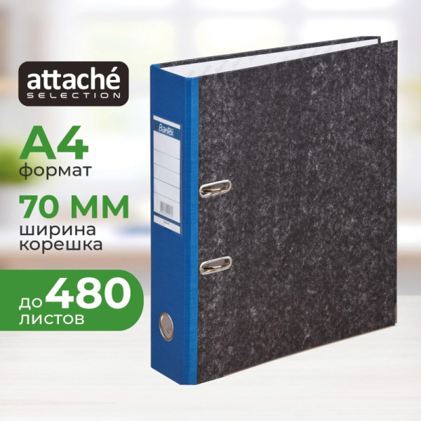 Папка-регистратор мрамор 70мм,син,бум/бум,карм.кор,мет.уг