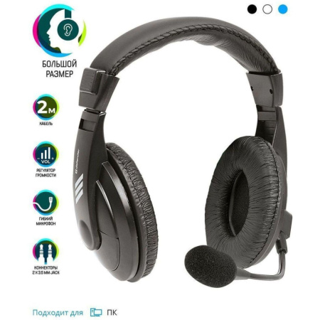Гарнитура Defender Gryphon 750, 2м, AUX, черная