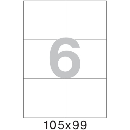 Этикетки самоклеящиеся 105х99 мм/6 шт.на лис. А4 (100 лист