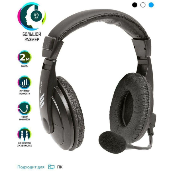 Гарнитура Defender Gryphon 750, 2м, AUX, черная