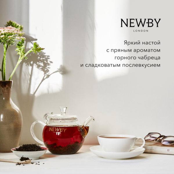 Чай черный Newby чабрец, 100г