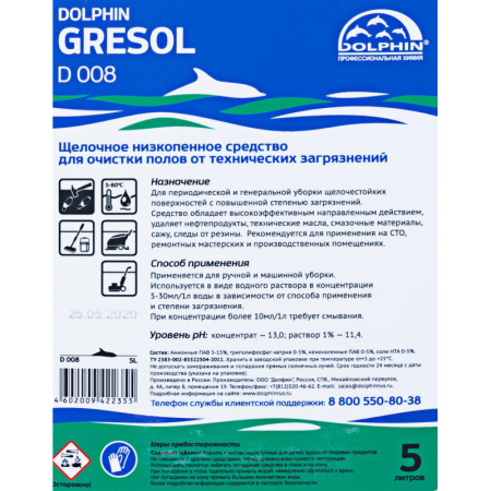 Профхим д/машин мойки щел конц. от технических загрязн Dolphin/Gresol,5л