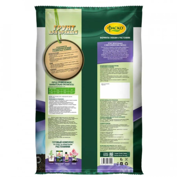 Грунт Цветочное счастье Орхидея 2,5л Фаско
