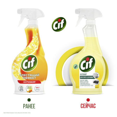 Чистящее средство для кухни CIF Легкость чистоты спрей 500мл