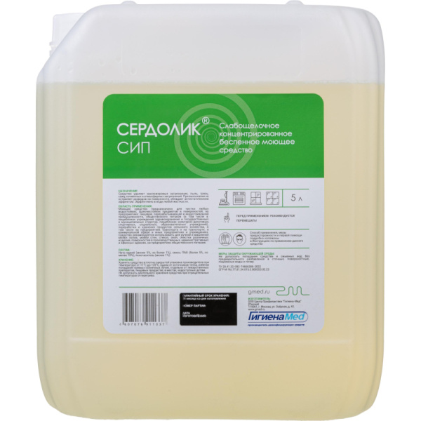 Профхим д/машин мойки щел д/керам.плитки,бетона Бриллиант/Сердолик СИП,5л