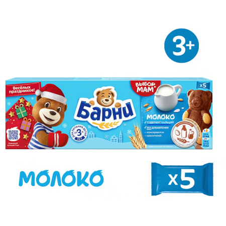 Пирожное Большевик Медвежонок Барни бисквитное с молочной начинкой, 150г