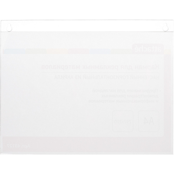 Карман настенный Attache А4 297х210мм горизонтальн