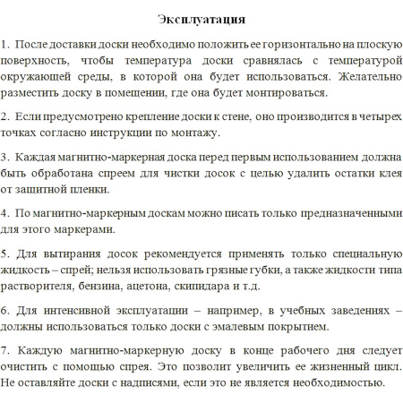 Доска магнитно-меловая/маркерная 100х300 2-створ