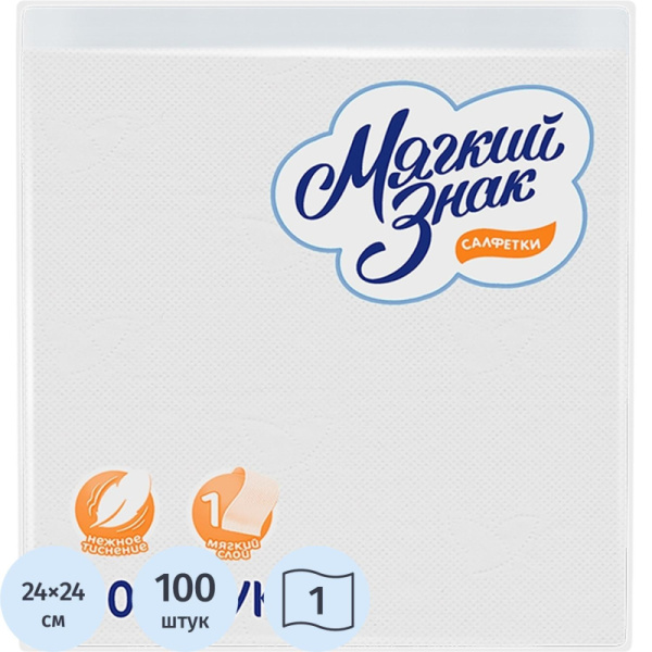 Салфетки 1-сл.Мягкий знак белые 100шт./уп.c4