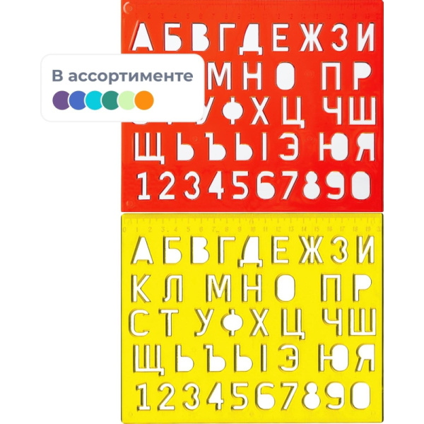 Трафарет букв и цифр