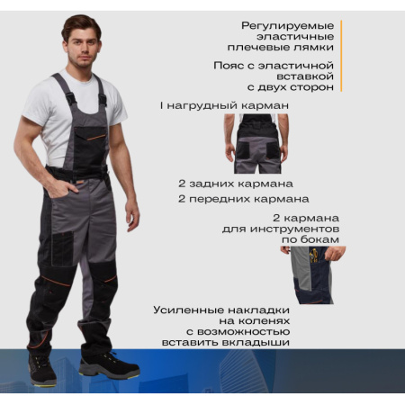 Полукомбинезон Nайтстар 'Алькор'  (48-50) 182-188
