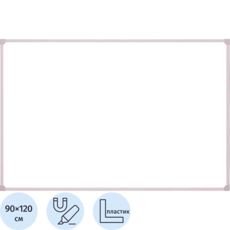 Доска магнитно-маркерная Attache Economy Classic 90х120(BW-PL912)ПВХпрофиль