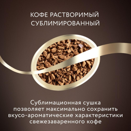 Кофе Jardin Кения Килиманджаро растворимый, пакет 150 г.