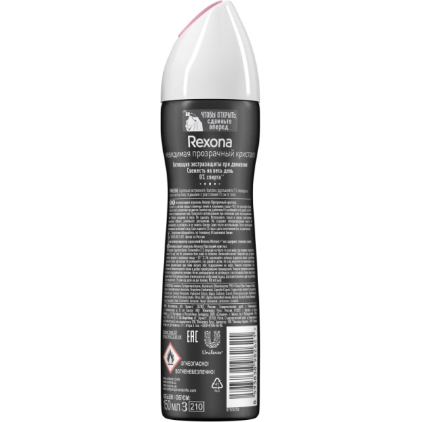 Дезодорант-антиперспирант Rexona аэрозоль Прозрачный кристалл 150 мл