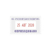 Датер автоматический самонаб.металл. S2160-Set(F)2-стр.24х41мм(аналог 5435)
