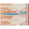 Лейкопластырь бакт. 2,2см круг полимер. телес.1000шт/упLEIKO