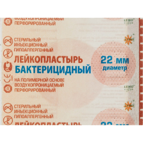 Лейкопластырь бакт. 2,2см круг полимер. телес.1000шт/упLEIKO