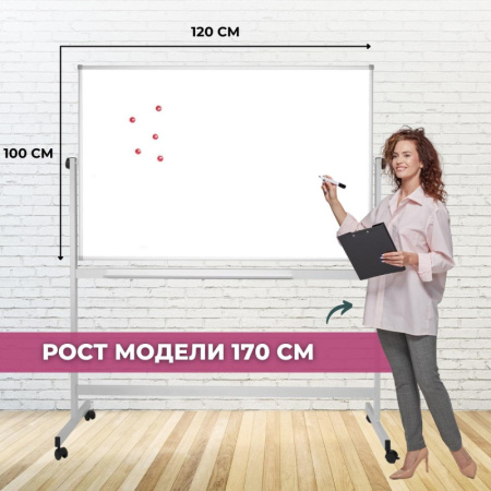 Доска магнитно-маркерная Attache Twist 100х120 лак вращ., на роликах Россия