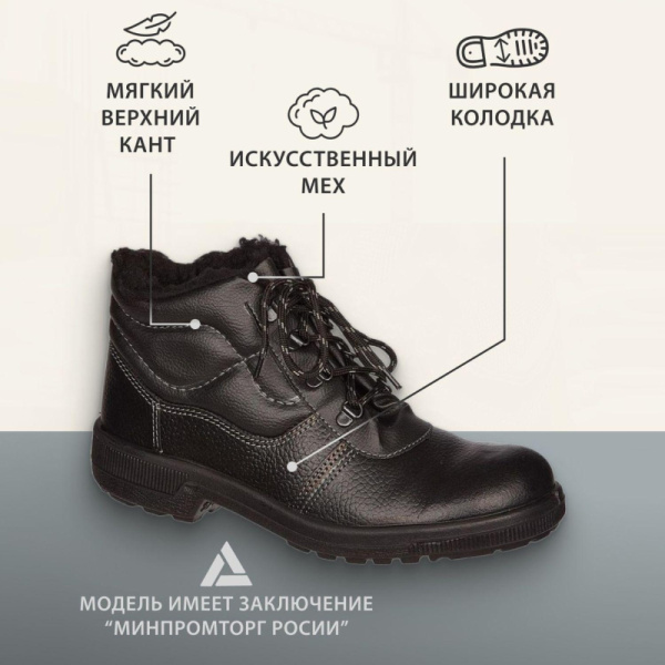 Ботинки Профи утепл. (р.45) (мод. 51)