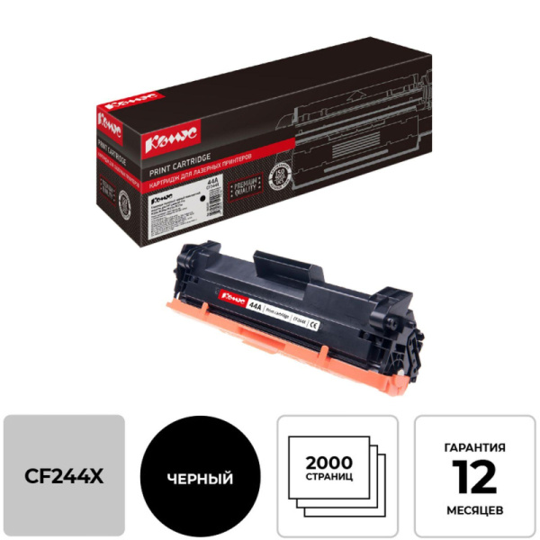 Картридж лазерный Комус 44A CF244X чер. пов.емк. для HP LJ Pro M15/M28
